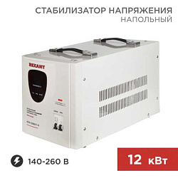 Стабилизатор напряжения АСН-12000/1-Ц 11-5008