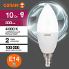 Лампа светодиодная LED Value LVCLB75 10SW/840 10Вт свеча матовая E14 230В 10х1 RU OSRAM 4058075579187