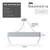 Светильник светодиодный Geometria Quadro SPO-163-W-40K-050 50Вт 4000К 3700Лм IP40 600*600*80 белый подвесной Б0050586