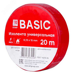 Изолента 0,13х15мм (20м.) красная plc-iz-b-r