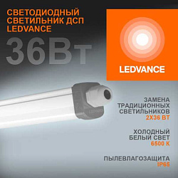 Светильник светодиодный Eco Class Damp Proof Slim 36Вт 6500К IP65 3700лм 1.2м ДСП промышленный накладной/подвесной сер. (аналог ЛСП) 4058075169104