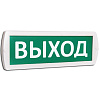 Оповещатель охранно-пожарный световой (табло) Т 12 (Топаз 12) "Выход" зел. фон 10516