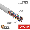 Кабель UTP  25PR 24AWG, CAT5