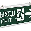 Светильник светодиодный ССА 1003 "ВЫХОД-EXIT" стрелка/фигура 3Вт аварийный двусторонний LSSA0-1003-003-K03