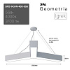 Светильник светодиодный Geometria Igrek SPO-143-W-40K-056 56Вт 4000К 3700Лм IP40 900*900*80 белый подвесной Б0050570