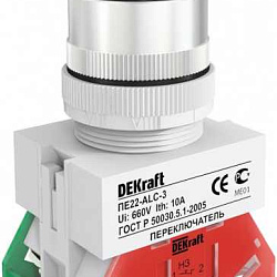 Переключатель на 3 положения I-O-II ПЕ-22 с фиксацией удлинен. ручка 25056DEK