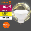 Лампа светодиодная LED Value LVMR1675 10SW/830 10Вт GU5.3 230В 10х1RU OSRAM 4058075582873