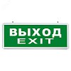 Светильник аварийный светодиодный ВЫХОД EXIT 1вт 1,5ч постоянный LED IP20 27075