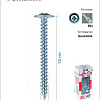 Саморез для тонкого метал. листа 4.2х50 (уп.100шт) коробка Tech-Krep 102144