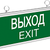 Светильник аварийный светодиодный ВЫХОД EXIT 3вт 1.5ч постоянный LED IP20 19754