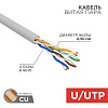 Кабель UTP 4PR 24AWG, CU серый