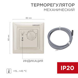 Терморегулятор механический RX-308B бежевый (совместим с Legrand серии Valena) 51-0563