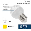 Лампа шар e27 9 LED 50мм желтая 405-211