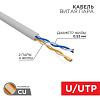 Кабель витая пара U/UTP CAT 5E ZH нг(А)-HF 2х2х0.52мм 24AWG INDOOR SOLID сер. (305м) PRO 02-0002