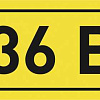 Наклейка "36В" 10х15мм an-2-04