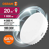 Лампа светодиодная LED Value LVGX70150 20SW/840 20Вт GX70 230В 10х1 RU OSRAM 4058075582392