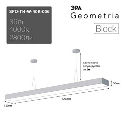 Светильник светодиодный Geometria Block SPO-114-W-40K-036 36Вт 4000К 2800Лм IP40 1200*130*50 белый подвесной Б0050544