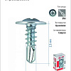 Саморез для тонкого метал. листа со сверлом 4.2х13 (уп.200шт) коробка Tech-Krep 102148