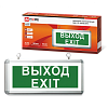 Светильник светодиодный аварийный СДБО-115 "ВЫХОД EXIT" 3 часа NI-CD AC/DC односторонний 4690612038841