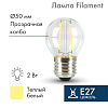 Ретро-лампа Filament G45 E27, 2W, 230 В, теплый белый 3000 K 601-802