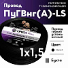 Провод силовой ПуГВ нг(А)  LS 1,5 черный ТРТС 00000062974