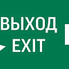 Пиктограмма "МГН движение / НАПРАВО / ВЫХОД" для аварийно-эвакуационного светильника ip20 V5-EM01-60.001.030