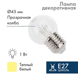 Лампа шар e27 6 LED 45мм - ТЕПЛЫЙ БЕЛЫЙ, прозрачная колба, эффект лампы накаливания 405-126