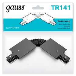 Коннектор для встраиваемых трековых шинопроводов гибкий (I) черный 1/50 TR141