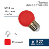 Лампа светодиодная 1Вт шар d45 5LED красн. E27 405-112