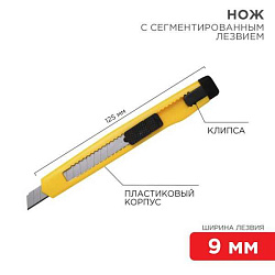 Нож с сегмент. лезвием 9мм пласт. корпус с клипсой 12-4905