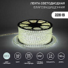 142-803 LED лента 220 В, 6.5x15 мм, IP67, SMD 3014, 240 LED/m, цвет свечения белый, 100 м (кр.10