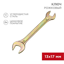 Ключ рожковый 13х17мм, желтый цинк 12-5828-2