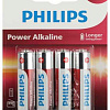 Элемент питания алкалиновый AA/LR6 1.5В Power (блист. 4шт) Philips Б0062746