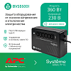 ИБП Back-Save BV 600 ВА AVR 6 С13 230 В 1 USB-A (1шт) BVSE600I