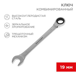 Ключ комбинированный трещоточный 19мм, CrV, зеркальный хром 12-5813-1