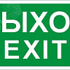 ПЭУ 011 Выход/Exit (335х165) PC-L LYRA 2502000950