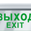 Светильник аварийный светодиодный ВЫХОД односторонний 3вт 1.5ч постоянный LED IP20 20706