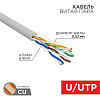 Кабель витая пара U/UTP CAT 5E ZH нг(А)-HF 4х2х0.52мм 24AWG INDOOR SOLID сер. (305м) PRO 02-0004