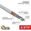 Кабель витая пара S/FTP CAT 6A ZH нг(А)-HF 4х2х0.575мм 23AWG INDOOR SOLID сер. (305м) PRO 02-0325