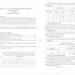 Контактор ПМЕ-211 УХЛ4 В 25А кат. 380В AC 1НО Кашин 080211100ВВ380000000