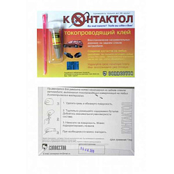 Клей токопроводящий КОНТАКТОЛ