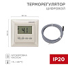 Терморегулятор цифровой RX-511H бежевый (совместим с Legrand серии Valena) 51-0567