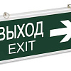 Светильник светодиодный ССА 1004 "ВЫХОД-EXIT" стрелка направления 3Вт аварийный двусторонний LSSA0-1004-003-K03