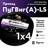 Провод силовой ПуГВ нг(А)  LS 4 черный ТРТС 00000062187