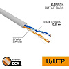 Кабель витая пара U/UTP кат.5E 2х2х24AWG solid CCA PVC сер. (м) 01-0022-3