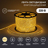 142-106 LED лента 220 В, 13х8 мм, IP67, SMD 5050, 60 LED/m, цвет свечения теплый белый(кр.100м)