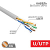 Кабель UTP 4PR 24AWG, CU серый