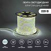 142-703 LED лента 220 В, 6.5x17 мм, IP67, SMD 5730, 120 LED/m, цвет свечения белый, 100 м(кр.100