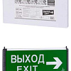 Светильник аварийный эвакуационный светодиодный ССА-02, 1,5 ч, двустор, ВЫХОД-EXIT стрелка, Народный SQ0349-0010