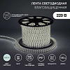 142-701 LED лента 220 В, 6.5x13 мм, IP67, SMD 5730, 60 LED/m, цвет свечения белый, 100 м(кр.100м